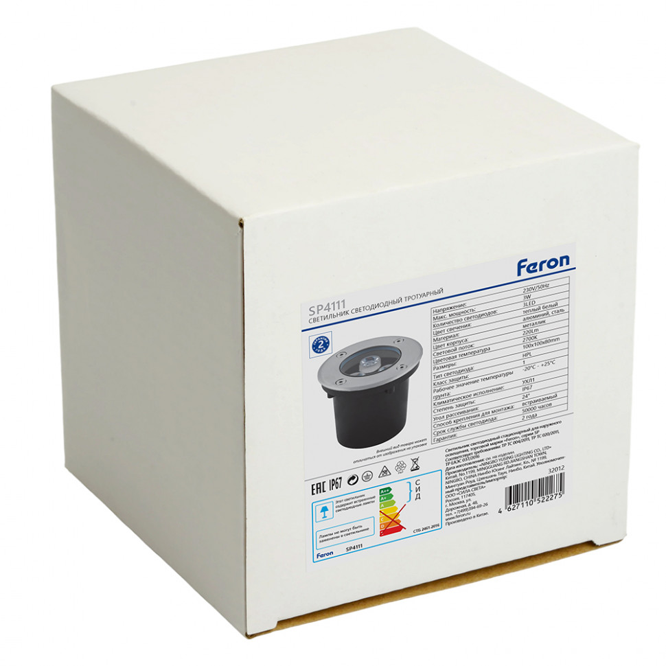 Светодиодный светильник тротуарный (грунтовый) Feron SP4111 3W 2700K 230V IP67, артикул FERON 32012