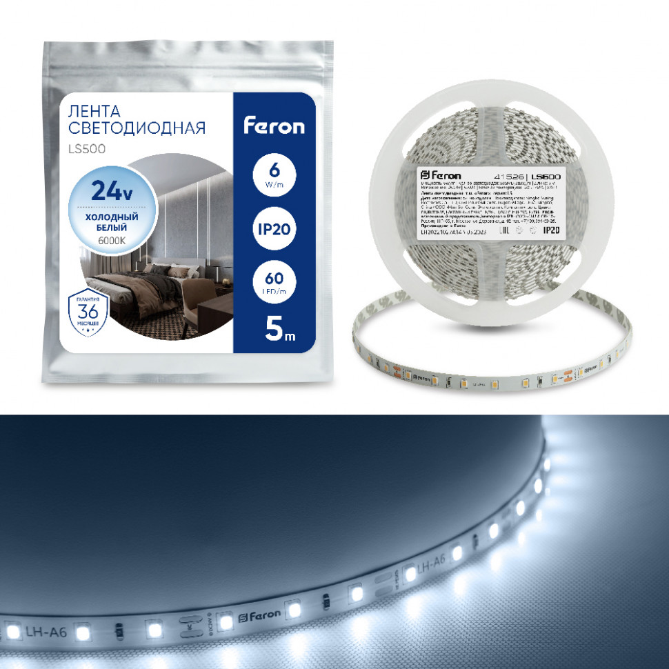 Светодиодная LED лента Feron LS500, 60SMD(2835)/м 6Вт/м 24V 5000*8*1.22мм 6000К IP20, артикул FERON 41526