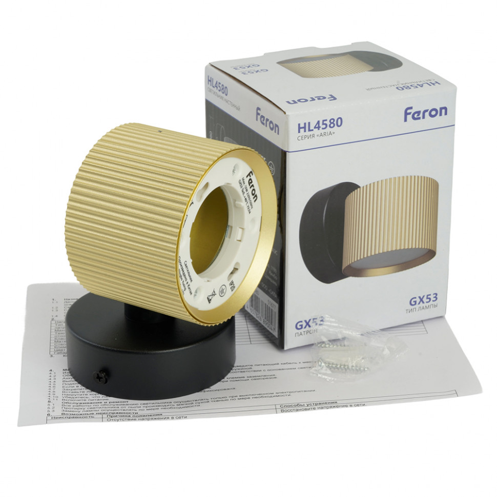 Светильник  настенный Feron HL4580 ARIA 12W, 230V,GX53, золото+черный IP20, артикул FERON 51677