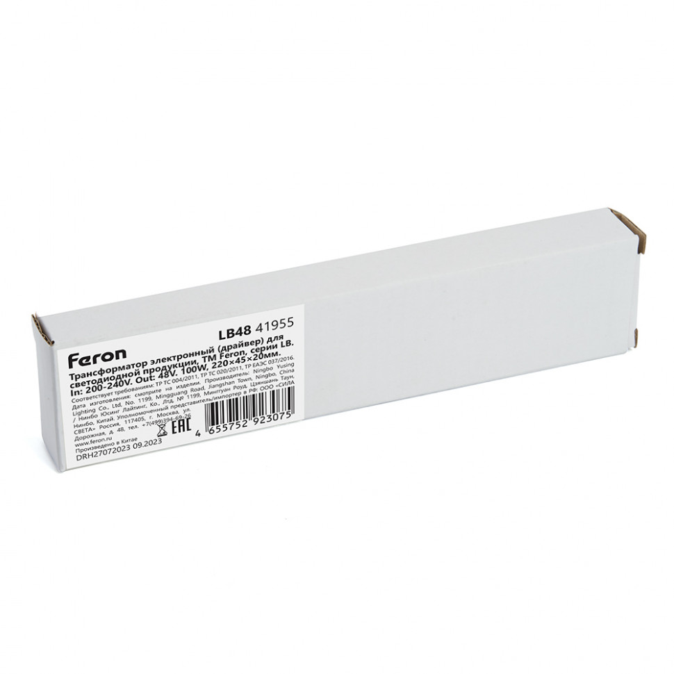 Трансформатор электронный для трековых светильников 100W 48V (драйвер), LB48, артикул FERON 41955