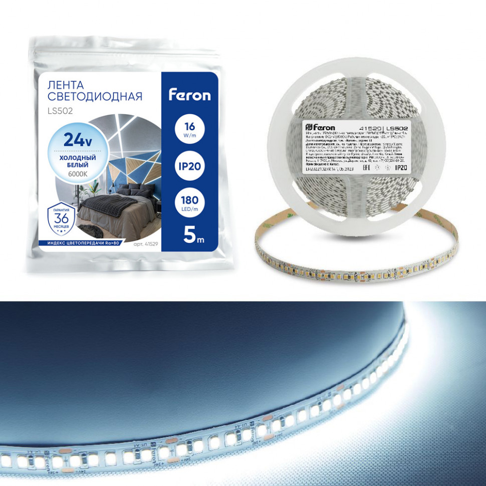 Светодиодная LED лента Feron LS502, 180SMD(2835)/м 16Вт/м 24V 5000*10*1.22мм 6000К IP20, артикул FERON 41529
