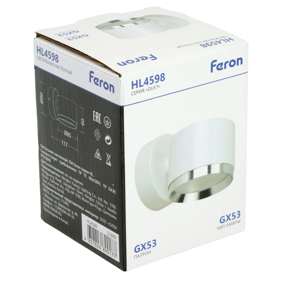 Светильник  настенный Feron HL4598  Barrel DUET 12W, 230V,GX53, белый + хром IP20, артикул FERON 51690