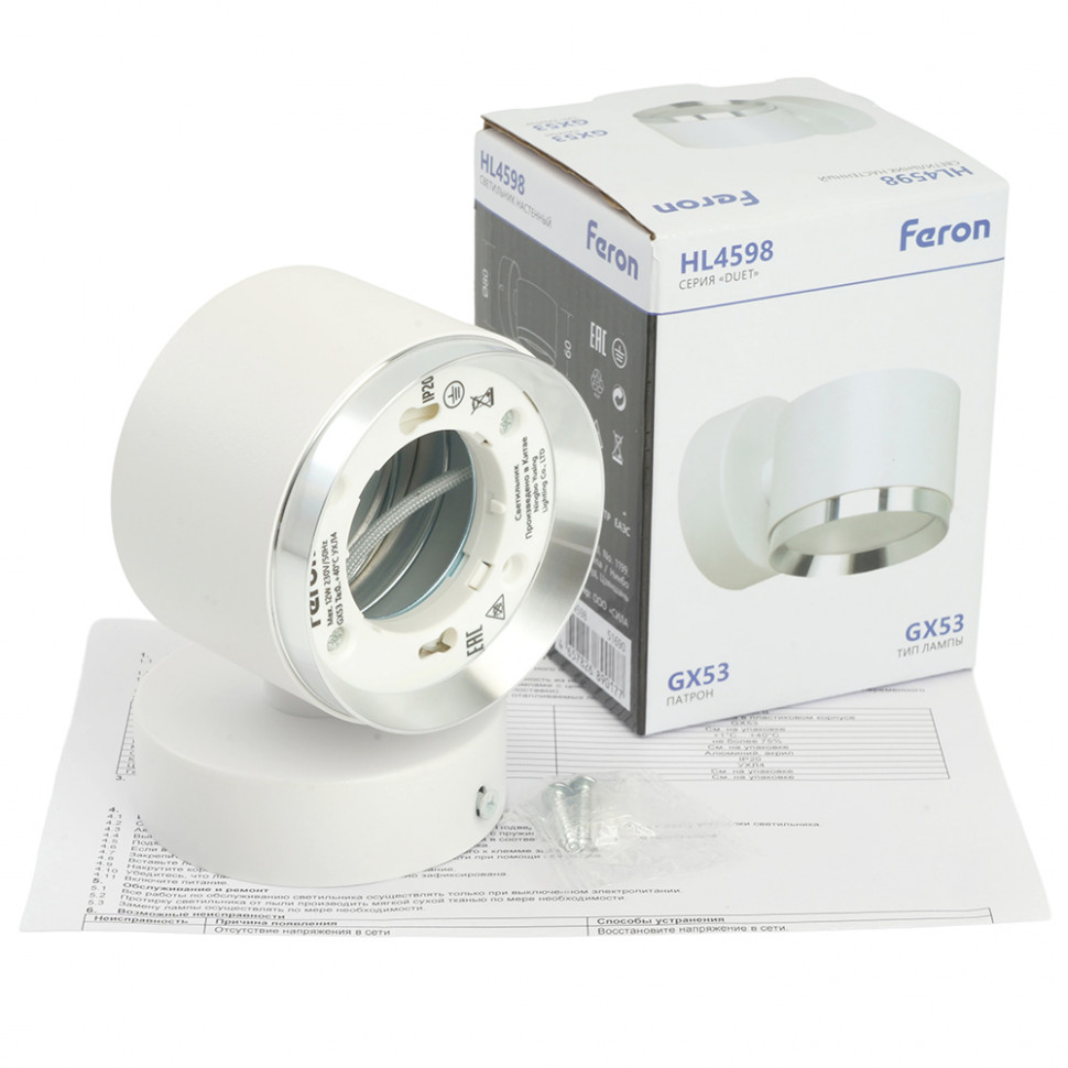 Светильник  настенный Feron HL4598  Barrel DUET 12W, 230V,GX53, белый + хром IP20, артикул FERON 51690