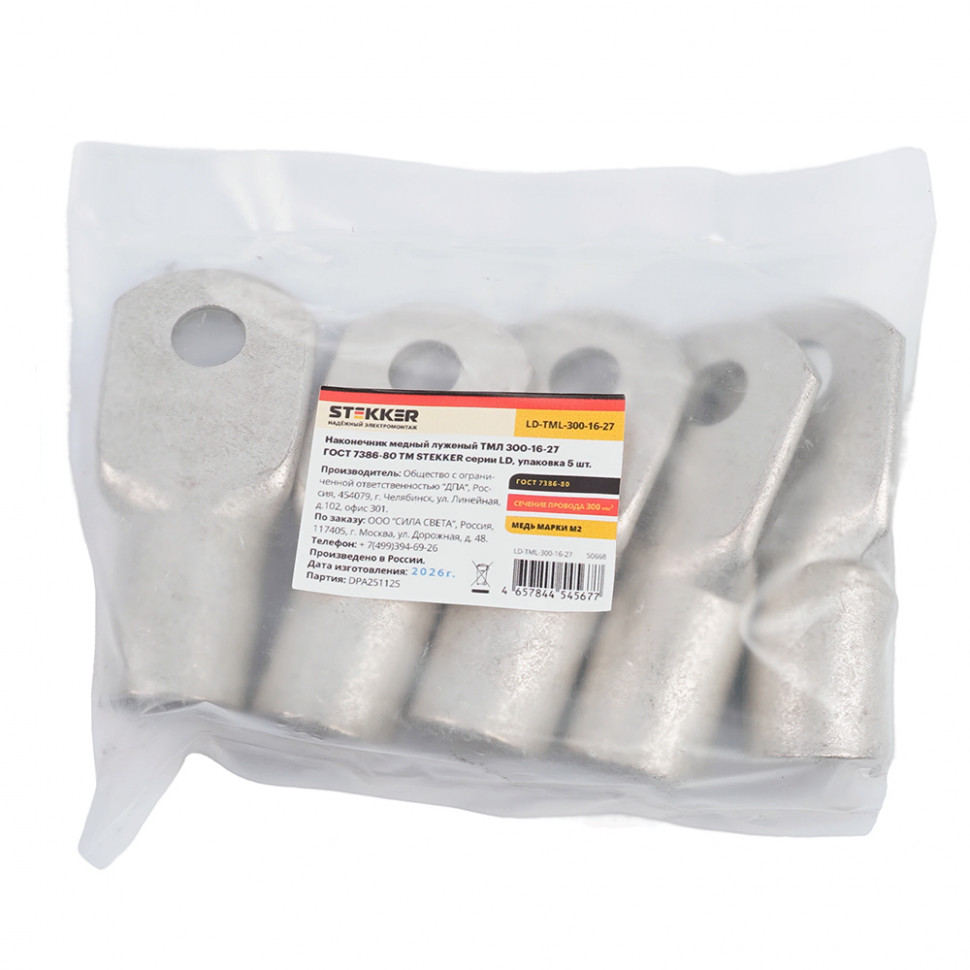 LD-TML-300-16-27 Наконечник медный луженый ТМЛ 300-16-27 ГОСТ 7386-80, артикул STEKKER 50668