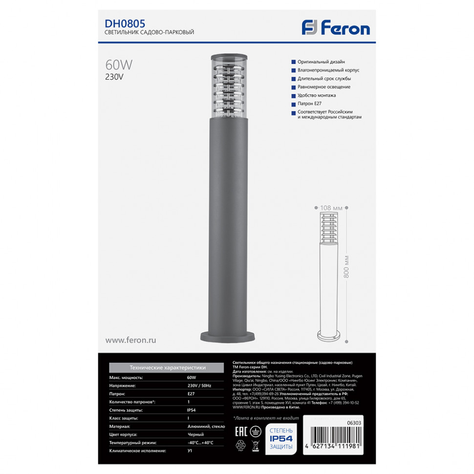 Светильник садово-парковый Feron DH0805, столб,  E27 230V, серый, артикул FERON 06303