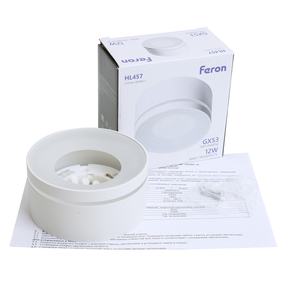 Светильник потолочный Feron HL457 12W, 230V, GX53, белый, артикул FERON 51348