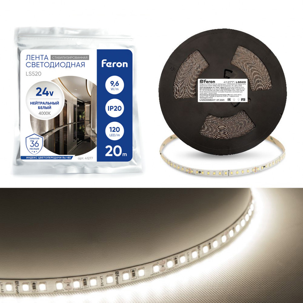 Светодиодная лента Feron LS520 стабилизированная, 120SMD(2835)/м 11Вт/м 24V 20000*10*1.22мм 4000К IP20, артикул FERON 41277