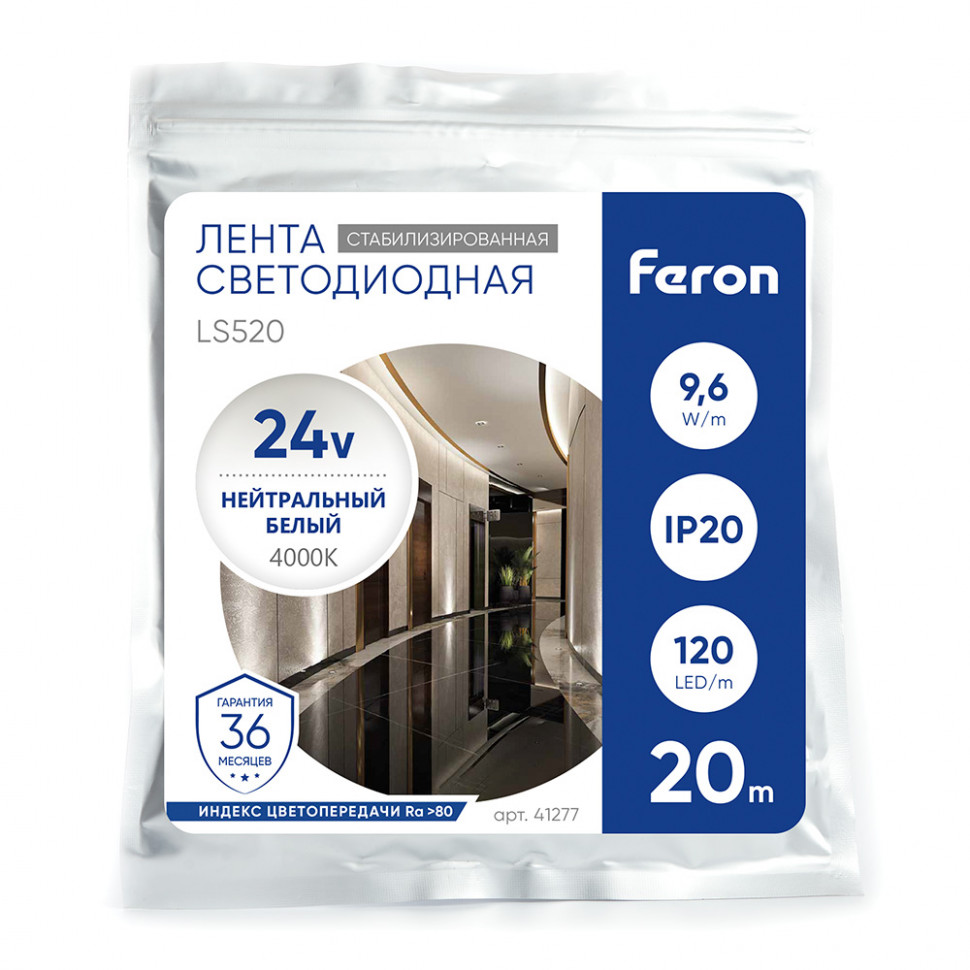 Светодиодная лента Feron LS520 стабилизированная, 120SMD(2835)/м 11Вт/м 24V 20000*10*1.22мм 4000К IP20, артикул FERON 41277
