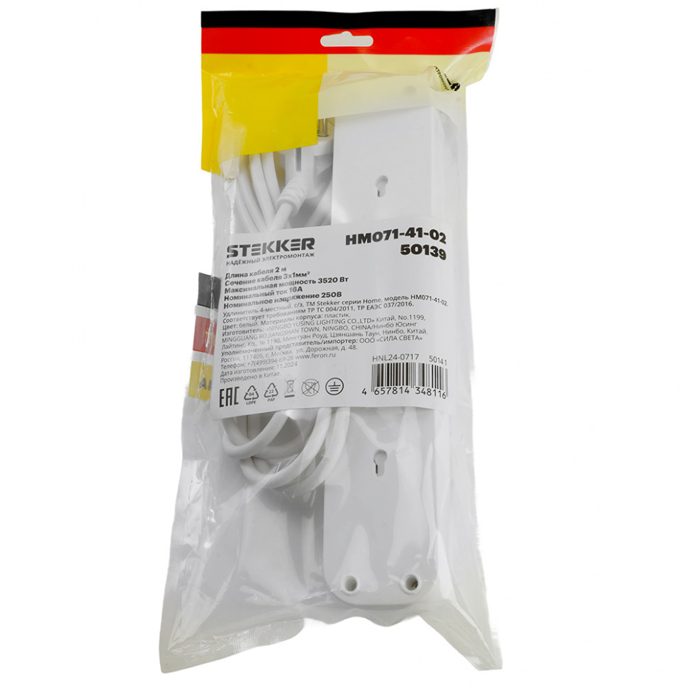 Удлинитель 4-местный с/з с выключ. STEKKER HM071-41-05 3x1мм2, 5м, 250В, 16А, 1USB+2C, 2.4A, сер Home, белый, артикул STEKKER 50141