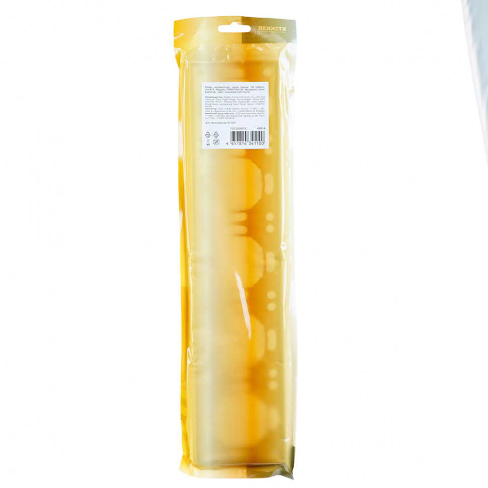 Рамка STEKKER, PFR00-5005-08 5-местная, серия Эмили, кашемир, soft touch, артикул STEKKER 49914