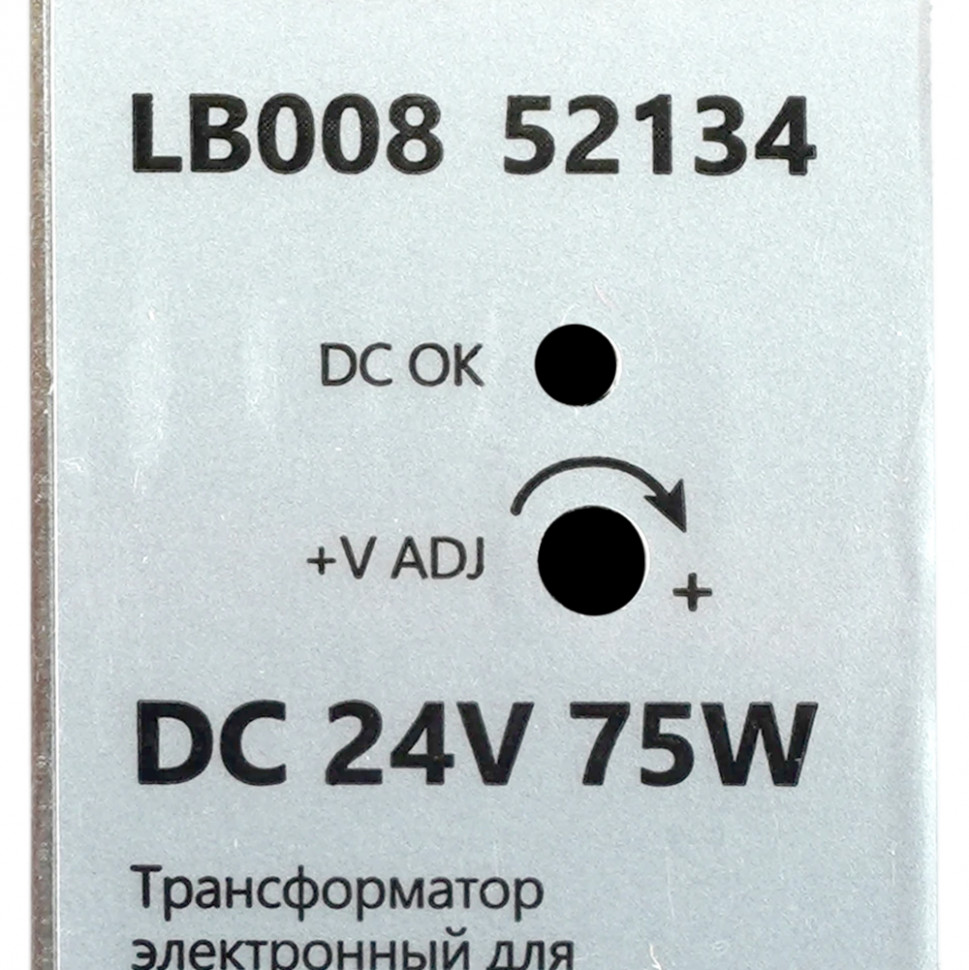 LB008 Трансформатор электронный для светодиодной ленты и оборудования на DIN-рейку 75W 24V 32*125.2*102мм IP20, LB008, артикул FERON 52134