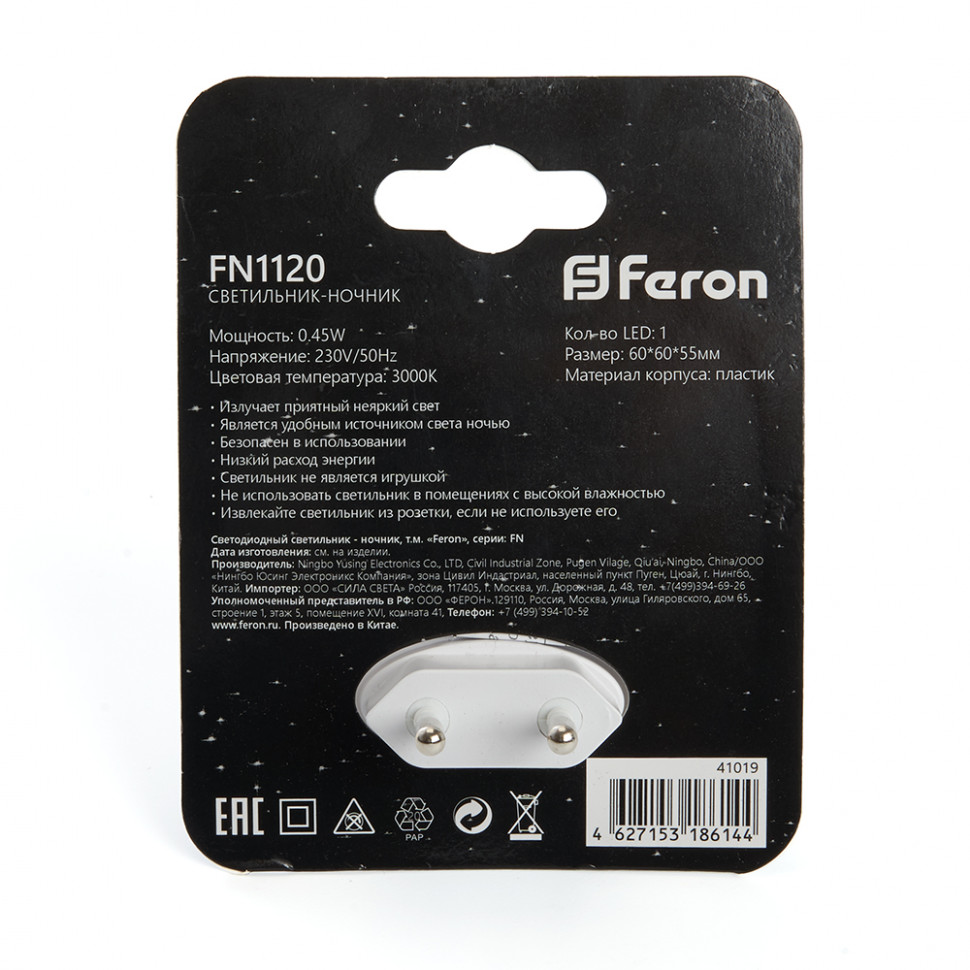 Светильник ночник Feron FN1120 0,5W 230V, белый, артикул FERON 41019