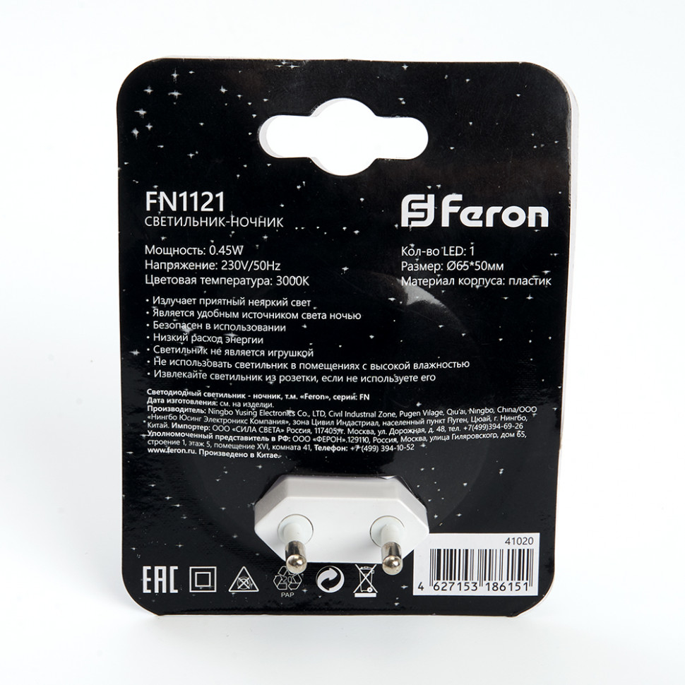 Светильник ночник Feron FN1121 0,5W 230V, белый, артикул FERON 41020