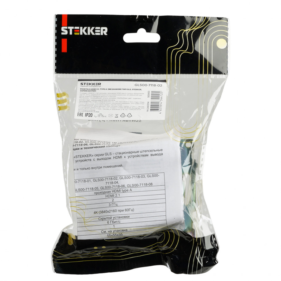 Розетка HDMI 2.1, Type A  (механизм), STEKKER GLS00-7118-02, серия Катрин, шампань, артикул STEKKER 50063
