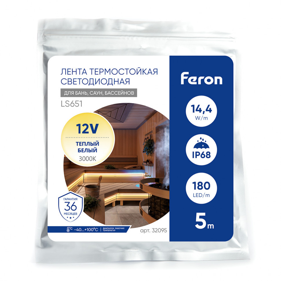 Светодиодная неоновая лента Feron LS651, 180SMD(2835)/m 14,4W/m 12V 5m IP68 3000К  с 2 заглушками, 2 заглушками c проводом, 10 креплениями в комплекте, артикул FERON 32095
