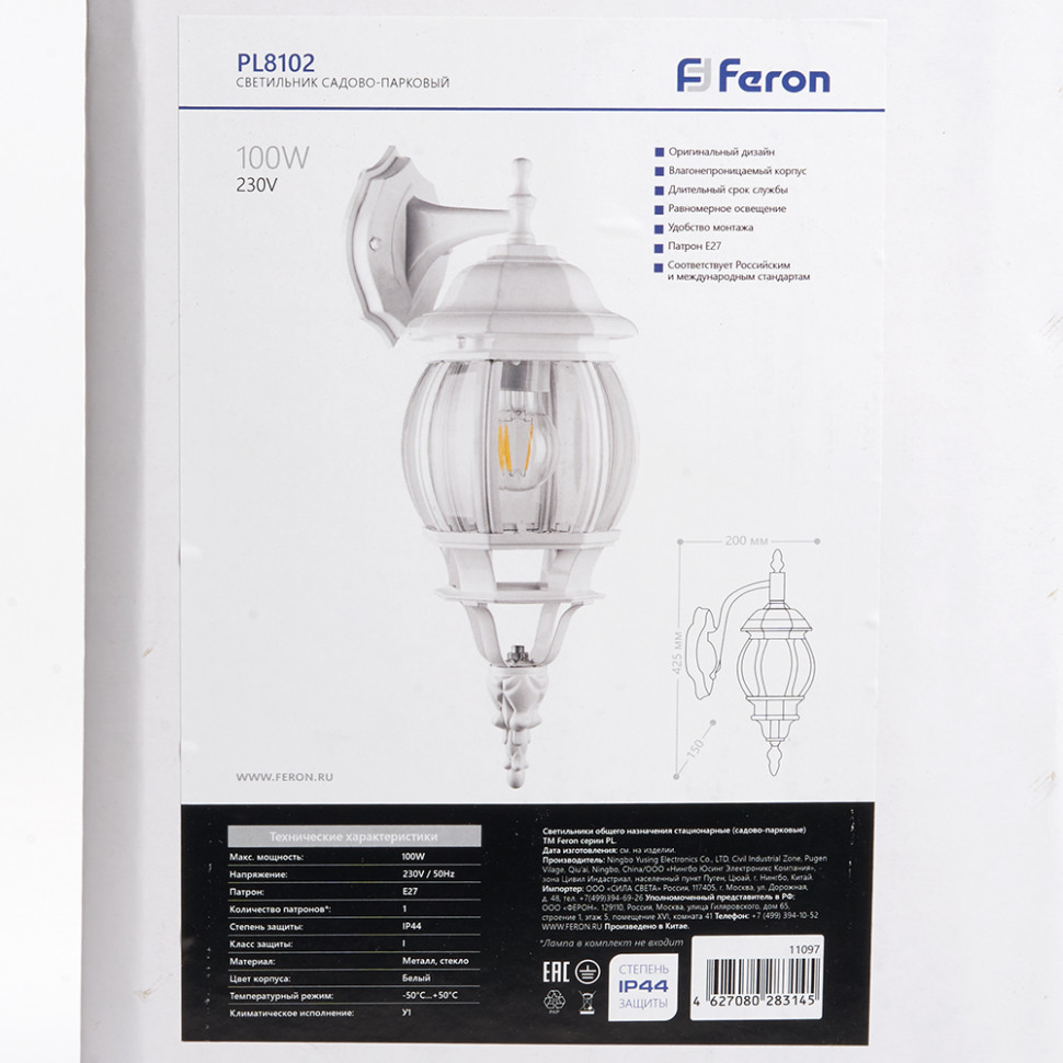 Светильник садово-парковый Feron 8102/PL8102 восьмигранный на стену вниз 100W E27 230V, белый, артикул FERON 11097