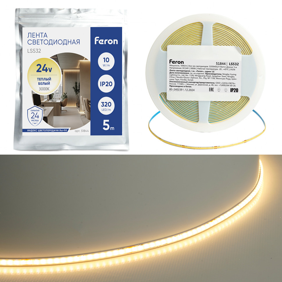Светодионая лента LS532 COB 320SMD(2110) 10Вт/м 24V 5000*5*1.8 3000K IP20 Ширина 5 мм, артикул FERON 51844