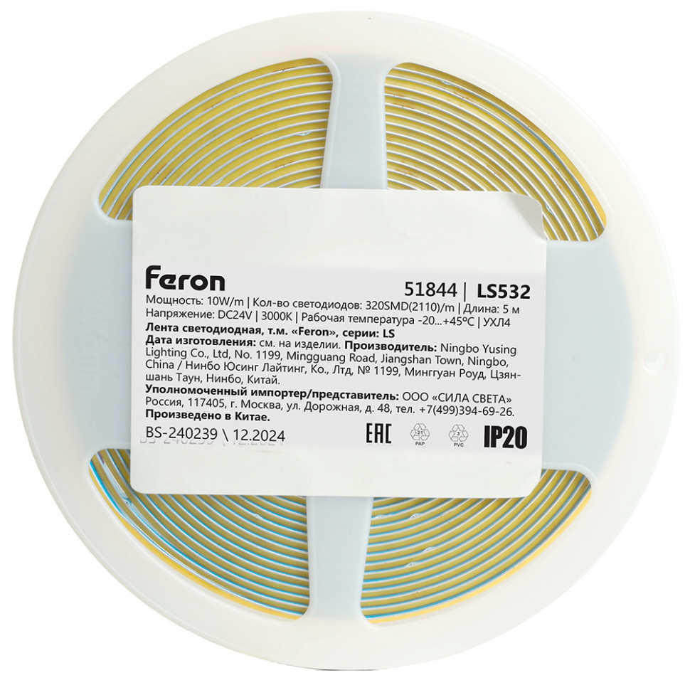 Светодионая лента LS532 COB 320SMD(2110) 10Вт/м 24V 5000*5*1.8 3000K IP20 Ширина 5 мм, артикул FERON 51844