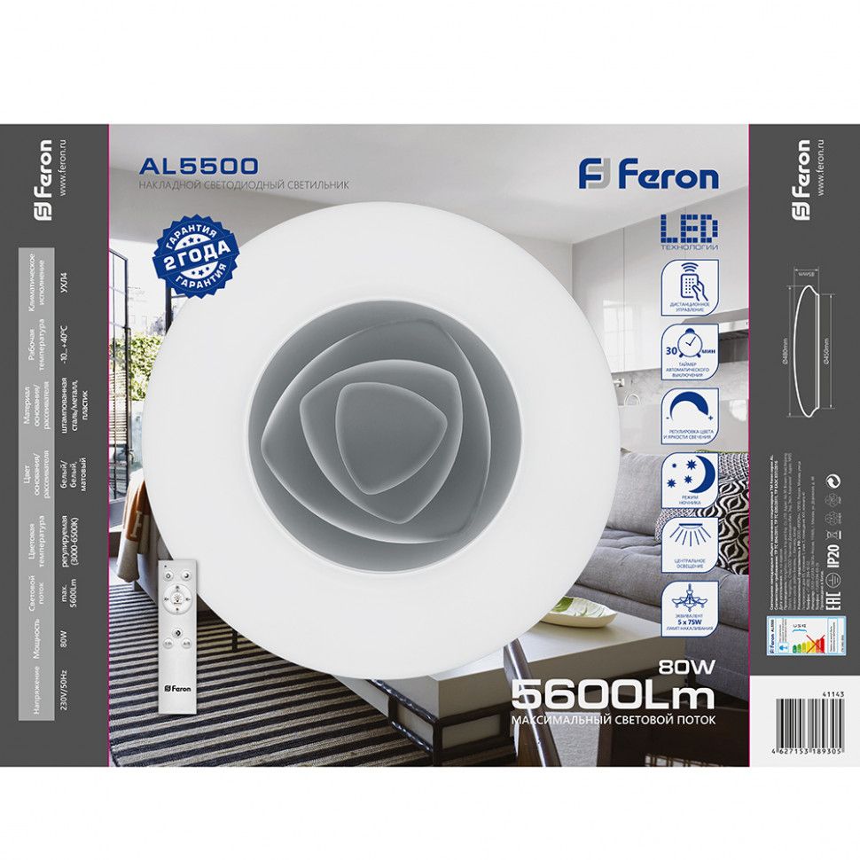 Светодиодный управляемый светильник накладной Feron AL5500 ROSE тарелка 80W 3000К-6500K, артикул FERON 41143