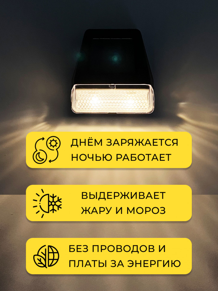 MP104, светильник для архитектурной подсветки на солнечной батарее, артикул Solar LED 48104