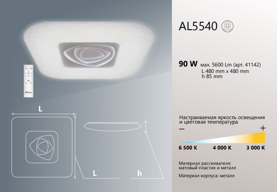 Светодиодный управляемый светильник накладной Feron AL5540 ROSE тарелка 90W 3000К-6500K квадратный, артикул FERON 41142