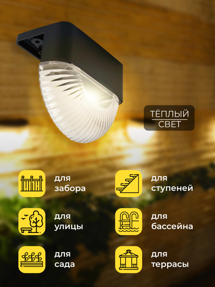 MP102, светильник для подсветки ступеней на солнечной батарее, артикул Solar LED 48102
