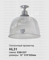 Прожектор "купол" 12" 60W 230V E27 (без патрона в комплекте), HL31