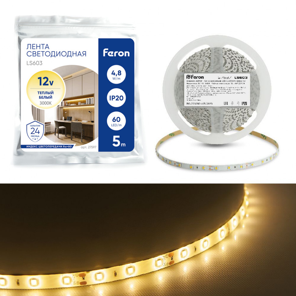 Светодиодная LED лента Feron LS603, 60SMD(2835)/м 4.8Вт/м 12V 5м 3000К, артикул FERON 27597