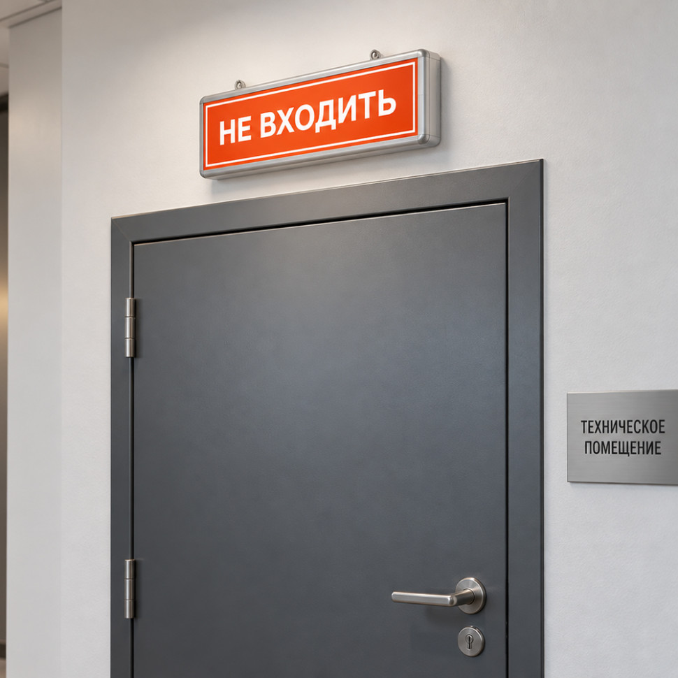 Самоклеящаяся этикетка INFO EL013 НЕ ВХОДИТЬ 330х120мм, артикул FERON 53714