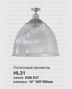 Прожектор &quot;купол&quot; 14&quot; 60W 230V E27 (без патрона в комплекте), HL31 12058 Прожектор "купол" 14" 60W 230V E27 (без патрона в комплекте), HL31