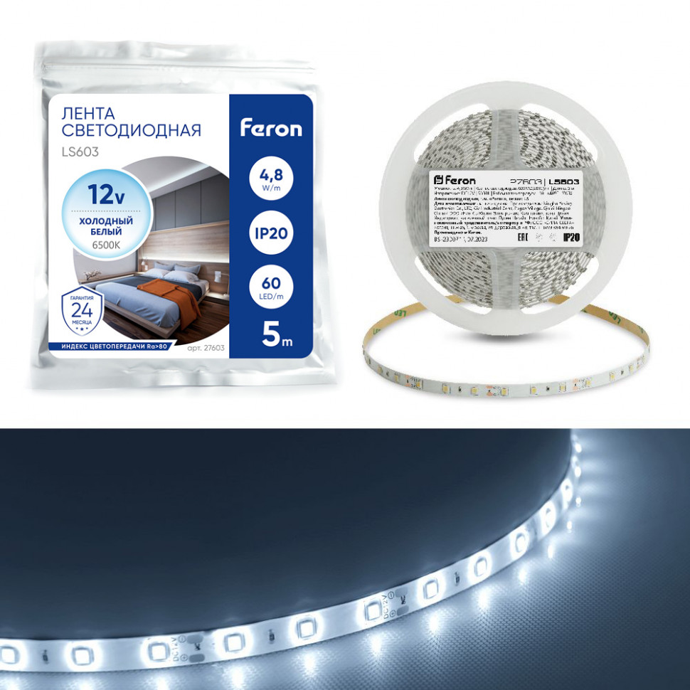 Светодиодная LED лента Feron LS603, 60SMD(2835)/m 4.8W/m 12V 5m 6500К, артикул FERON 27603