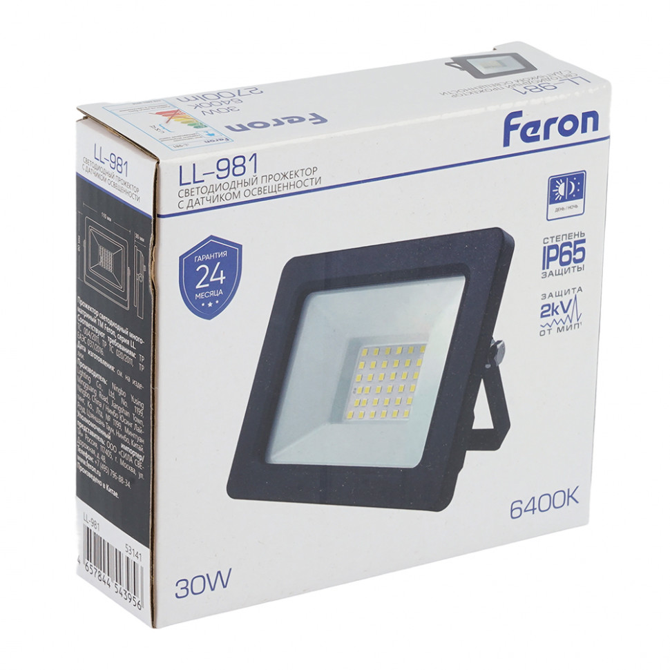 Светодиодный прожектор FERON с датчиком освещенности LL-981 IP65 30W 6400K черный, артикул FERON 53141