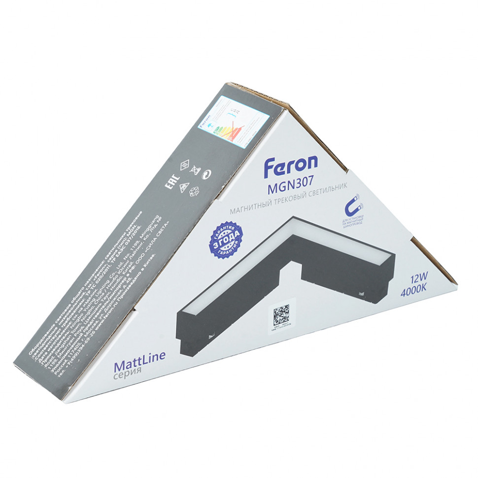 Светильник светодиодный Feron MGN307 трековый низковольтный 12W, 960 Lm, 4000К, 110 градусов, черный серия MattLine, артикул FERON 53405