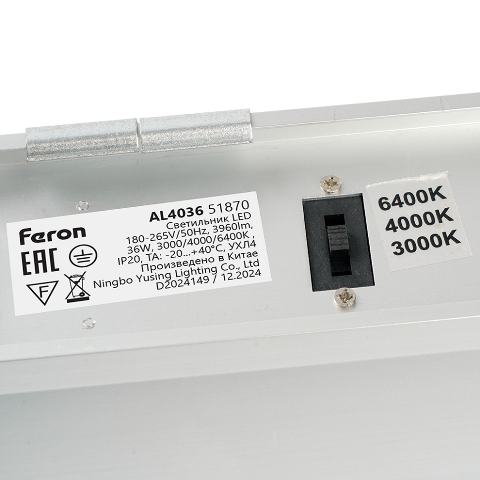 Светильник светодиодный линейный Feron AL4036 36W 3960Lm 3000K-4000K-6400K, с ручным переключением режимов, серебро, 1480*70*62мм возмож. соедин. в линию, серия RetailRay, артикул FERON 51870