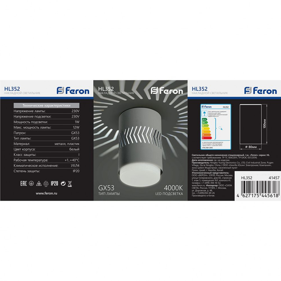 Светильник потолочный Feron HL352 12W, 230V, GX53 и подсветка 1W, 4000K, белый, артикул FERON 41457