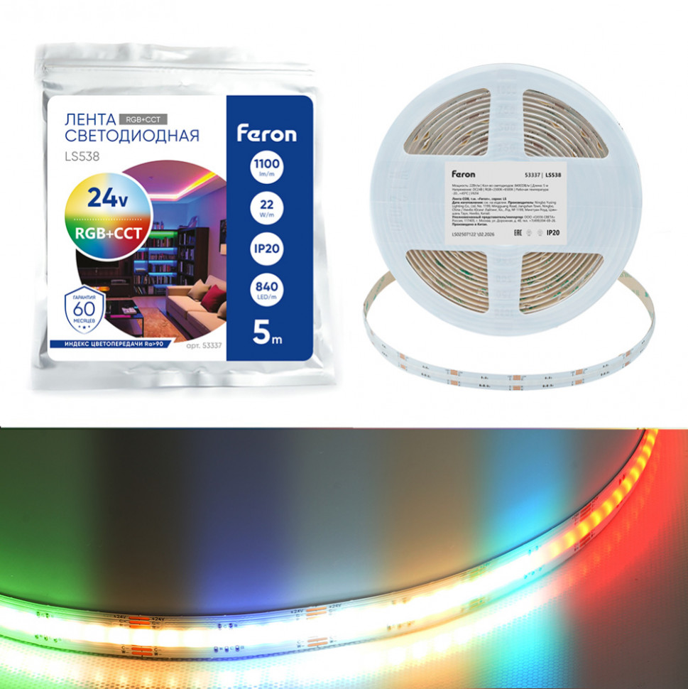 Лента светодиодная  COB RGBW-MIX 5 в 1 840SMD 22Вт/м 24V 5000*12*1.8 мм RGB+2300К+6500K, IP20, LS538 FERON, артикул FERON 53337