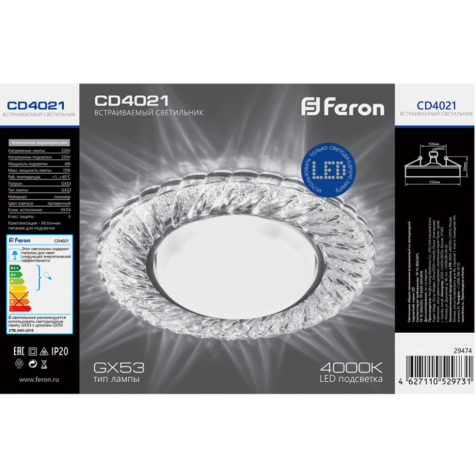 Светильник встраиваемый с белой LED подсветкой Feron CD4021 потолочный GX53 без лампы прозрачный, артикул FERON 29474