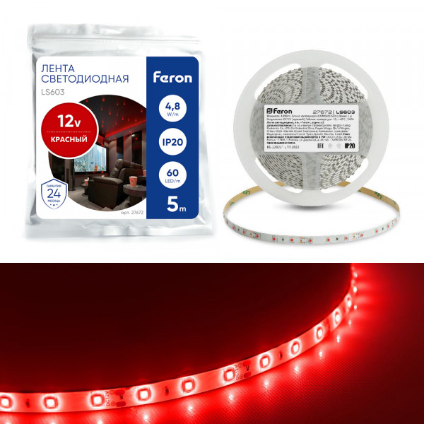 Светодиодная LED лента Feron LS603, 60SMD(2835)/m 4.8W/m 12V 5m красный