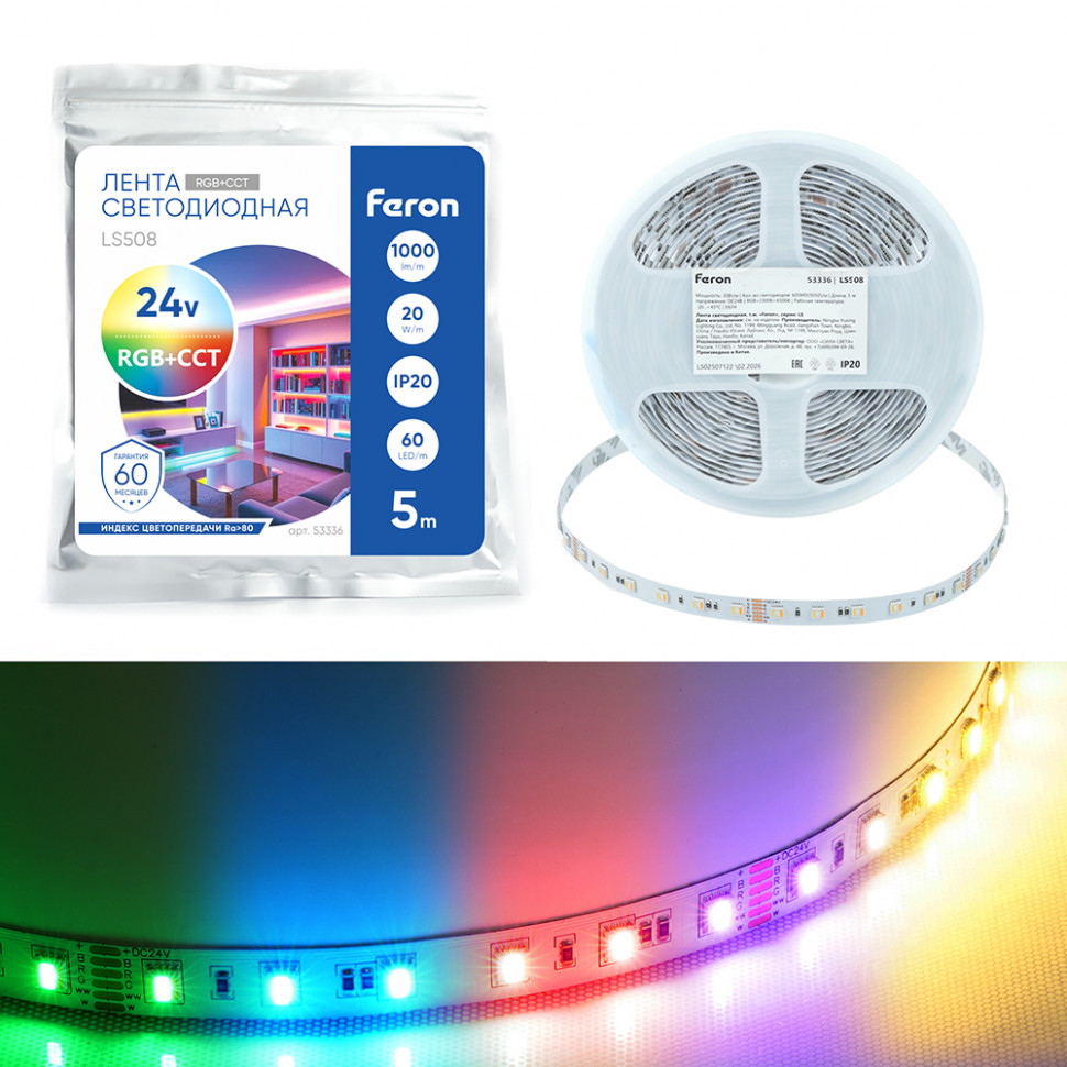 Лента светодиодная 60SMD(5050) RGBW-MIX 5 в 1 20Вт/м 24V 5000*12*1.44 мм RGB+2300К+6500K, IP20, LS508 FERON, артикул FERON 53336