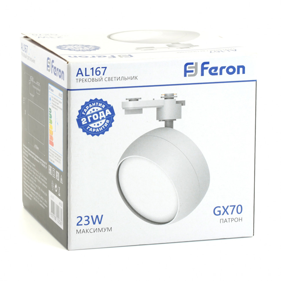 Светильник Feron AL167 трековый однофазный на шинопровод под лампу GX70, белый, артикул FERON 48550