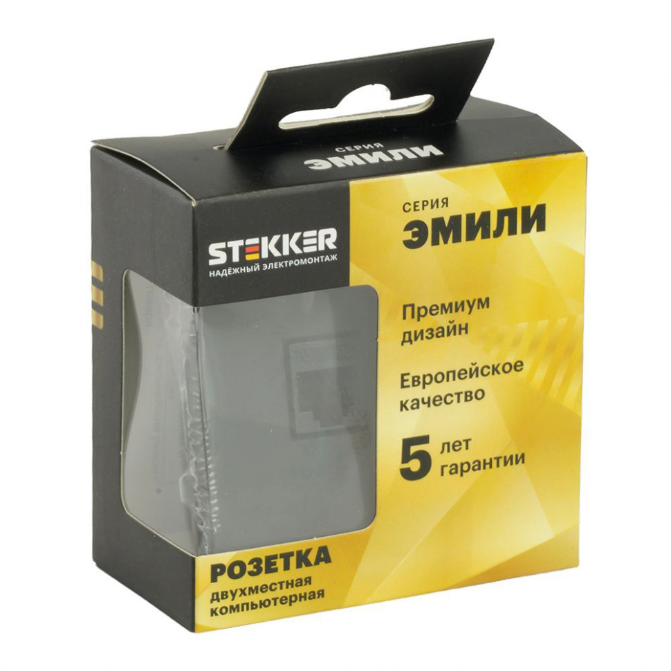 Розетка компьютерная 2-местная RJ-45 (механизм), STEKKER, серия Эмили, RST00-5111-05, черный уголь, soft touch, артикул STEKKER 49848