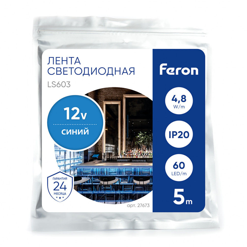Светодиодная LED лента Feron LS603, 60SMD(2835)/m 4.8W/m 12V 5m синий, артикул FERON 27673