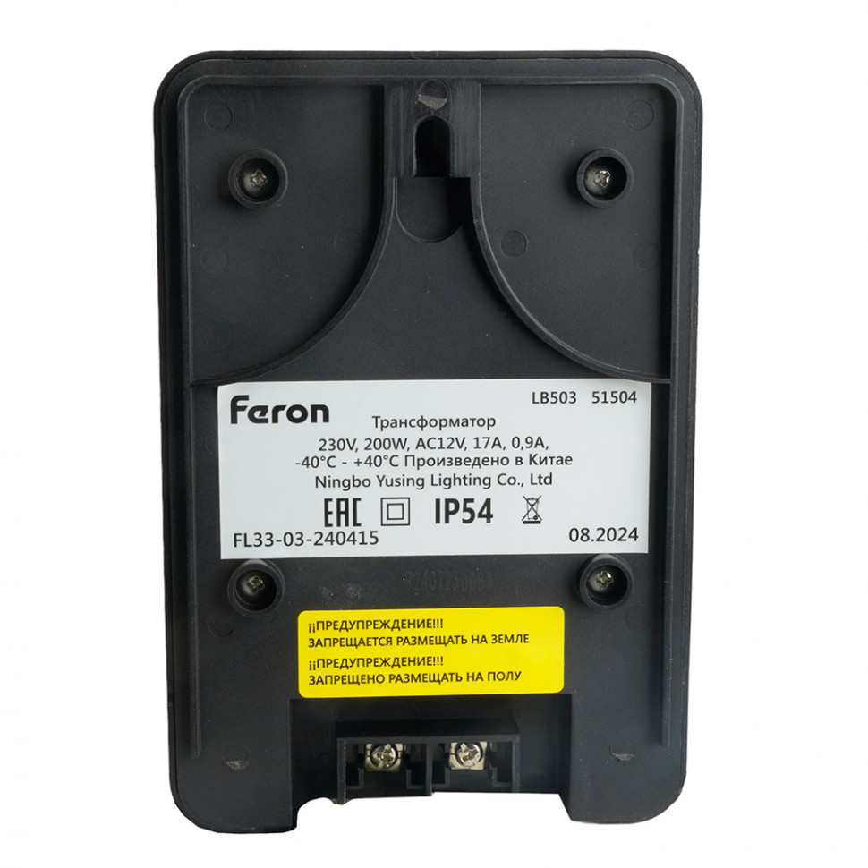 Трансформатор LB503 вход 230V выход AC12V 200W, артикул FERON 51504