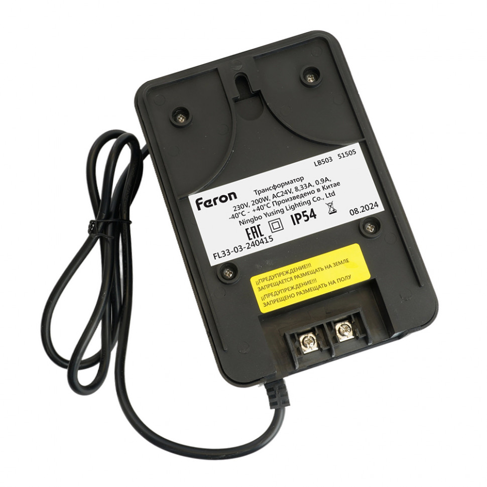 Трансформатор LB503 вход 230V выход AC24V 200W, артикул FERON 51505