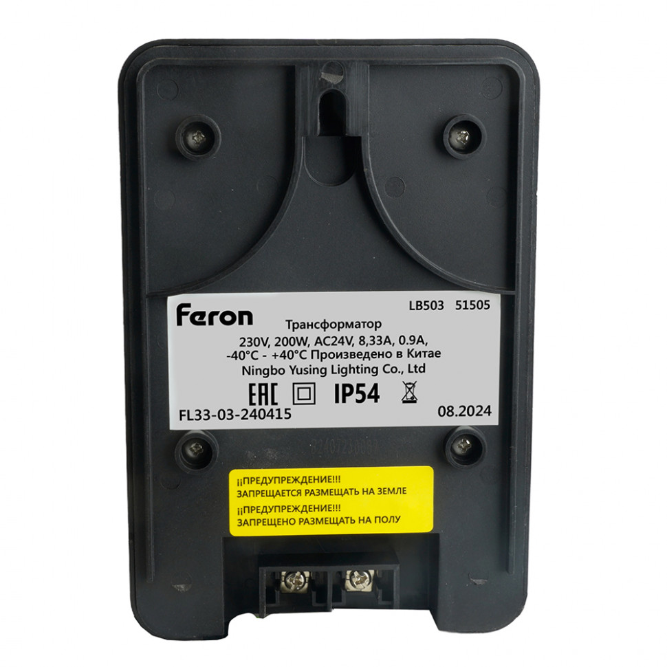 Трансформатор LB503 вход 230V выход AC24V 200W, артикул FERON 51505