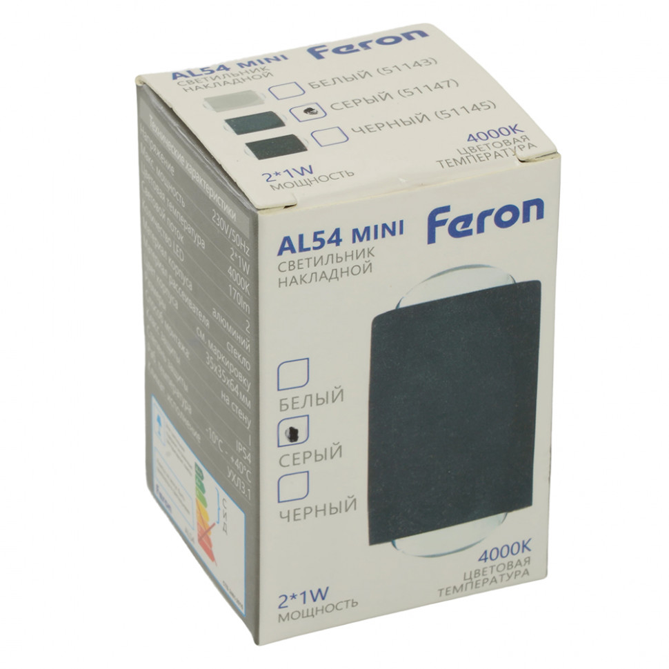 Светодиодный светильник стационарный Feron AL54 MINI 2*1W 4000K серый, артикул FERON 51147