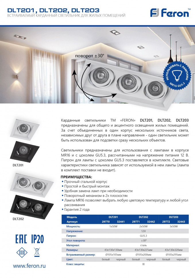 Светильник встраиваемый Feron DLT203 потолочный MR16 G5.3 черный, артикул FERON 32443