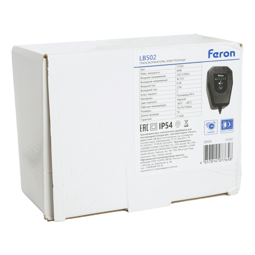 Трансформатор LB502 вход 230V выход AC12V 60W, артикул FERON 51480