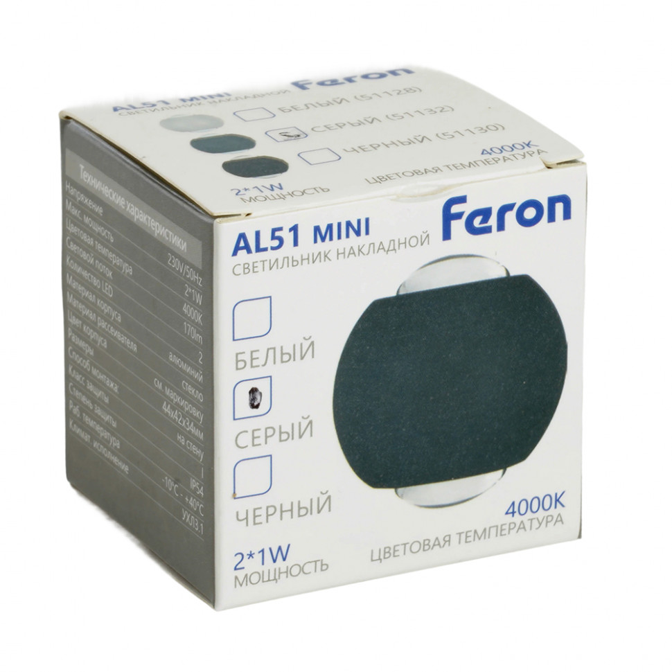Светодиодный светильник стационарный Feron AL51 MINI 2*1W 4000K серый, артикул FERON 51132