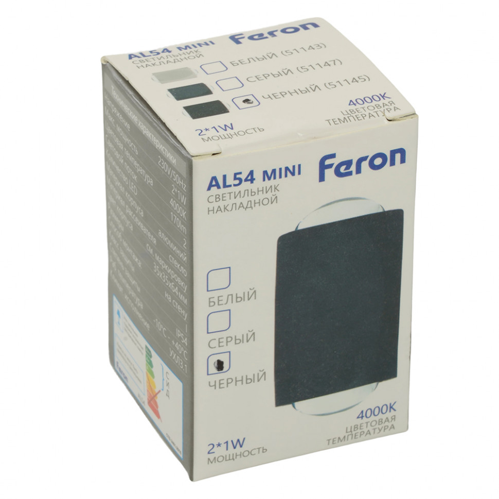 Светодиодный светильник стационарный Feron AL54 MINI 2*1W 4000K черный, артикул FERON 51145
